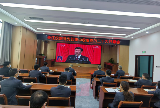 221016觀盛會(huì)催人奮進(jìn)  展未來豪情滿懷——宜發(fā)展集團(tuán)系統(tǒng)組織集中觀看黨的二十大開幕會(huì)直播盛況634.png