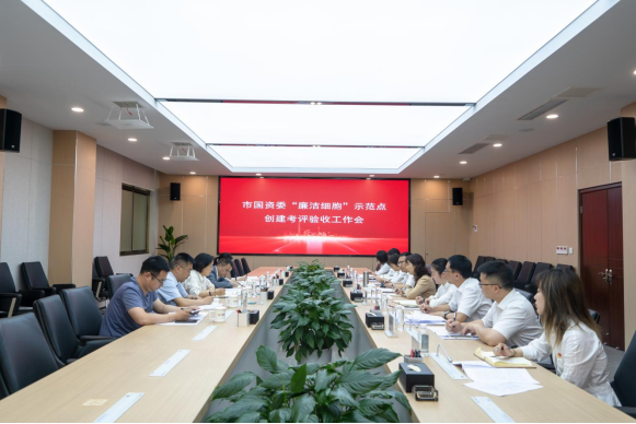 230505“廉潔細(xì)胞”示范點(diǎn)創(chuàng)建考評(píng)驗(yàn)收工作248.png