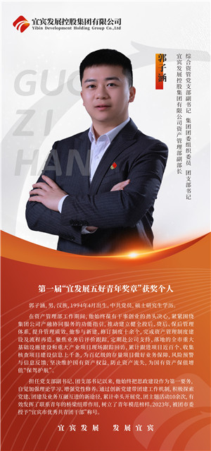 郭子涵.JPG