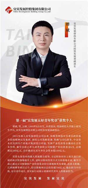 譚斌.JPG