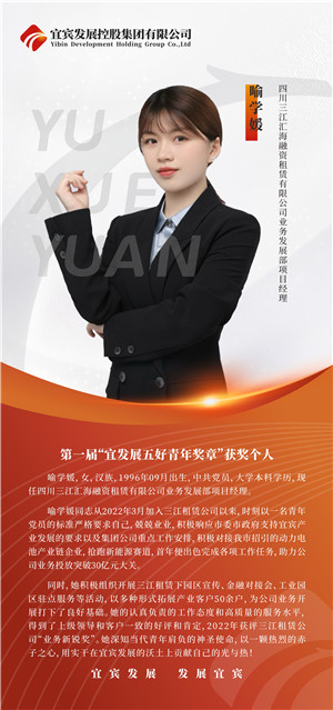 喻學(xué)媛.JPG