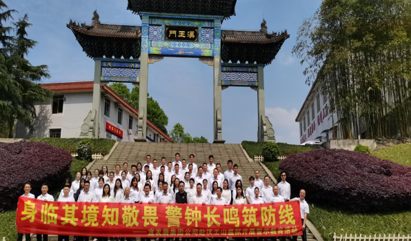 240412身臨其境知敬畏  以案明紀(jì)敲警鐘224.png