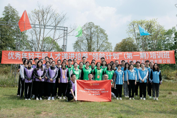 240411宜賓發(fā)展控股集團(tuán)有限公司成功舉辦“領(lǐng)航計(jì)劃”（第一期）培訓(xùn)班-新聞稿517.png