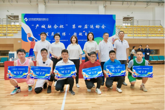 230520運(yùn)動(dòng)凝聚正能量，健康放飛新夢(mèng)想——宜發(fā)展集團(tuán)舉辦“產(chǎn)城融合杯”第四屆運(yùn)動(dòng)會(huì)949.png