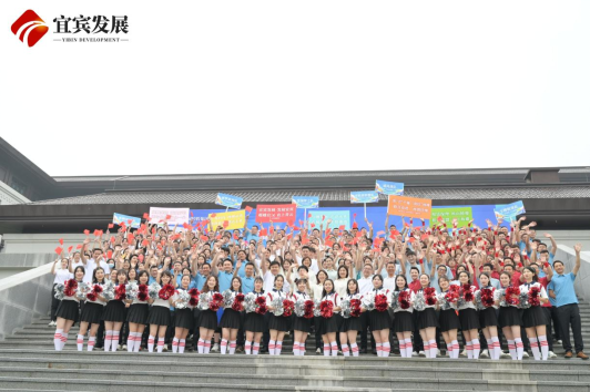 230520運(yùn)動(dòng)凝聚正能量，健康放飛新夢(mèng)想——宜發(fā)展集團(tuán)舉辦“產(chǎn)城融合杯”第四屆運(yùn)動(dòng)會(huì)1342.png